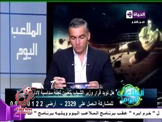 سيف زاهر ... وزير الشباب ' تعيين لجنة سداسية للنادي الأهلي برئاسة محمود طاهر '