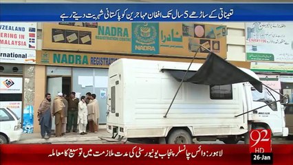 Nadra Mein Afghan Muhajireen Tainat - 26 Jan 16 - 92 News HD