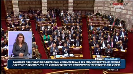 Ο Μητσοτάκης καλεί τον Τσίπρα σε διάλογο για ακύρωση των κομματικών διορισμών - ΒΙΝΤΕΟ