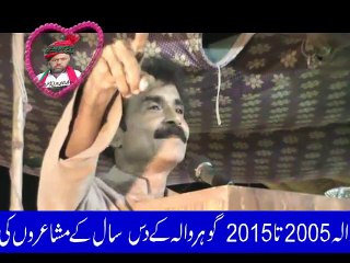 New Saraiki Mushaira 2016 Gohar Wala Poet Zafar Jatoie