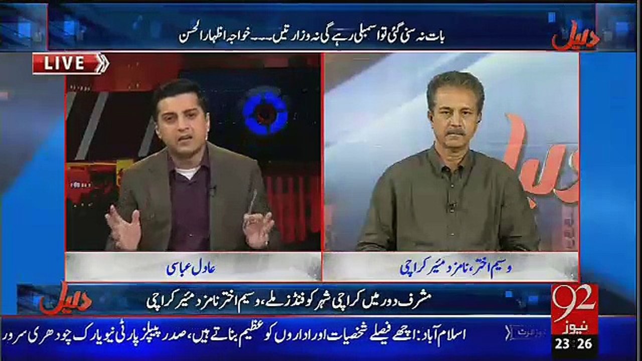 Daleel - 26th January 2016
