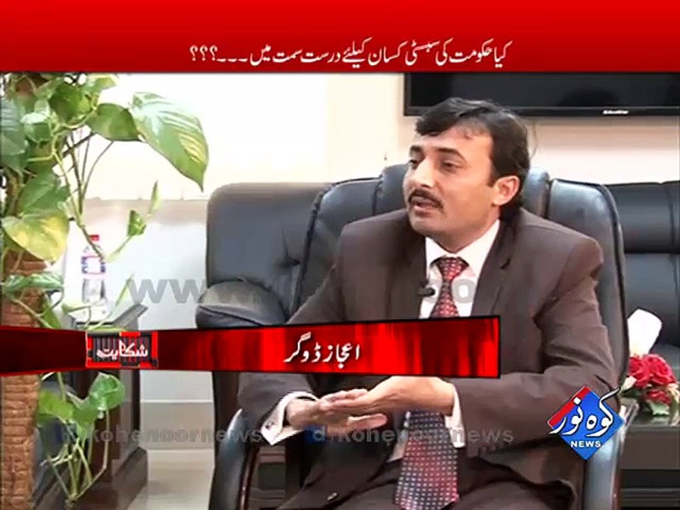 Shikayat 24-01-2016