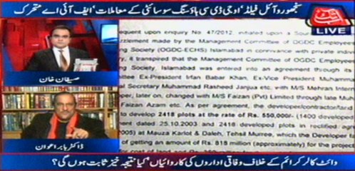 Abb Takk - Be Naqaab Ep 203 26 January 2016