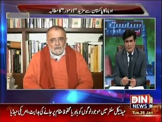 Siasat Aur Riasat - 26th January 2016