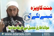Jannat Ka Visa Kaise Lage Ga By Maulana Tariq Jameel