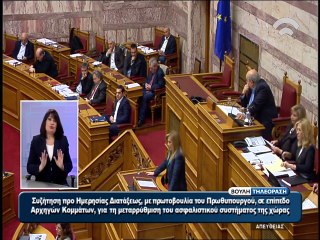 Φώφη Γεννηματά- Βουλή 2