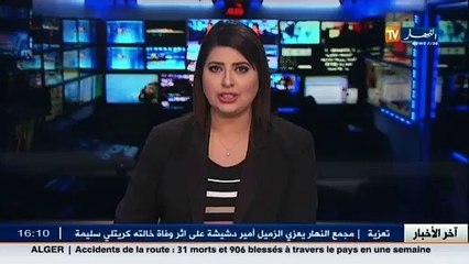 أمن الطرقات  تراجع في حوادث المرور سنة 2015