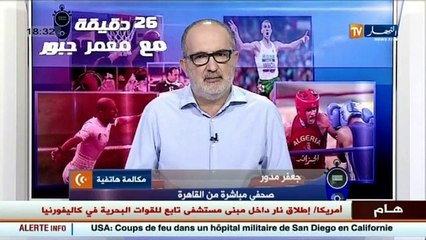 رياضة  26 دقيقة مع معمر جبور