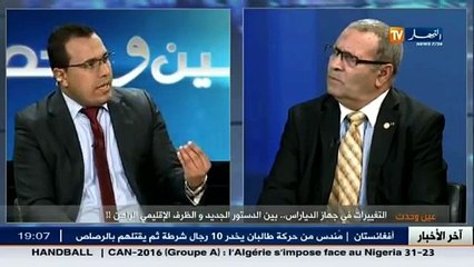 عين وحدث  التغيرات في جهاز الدياراس..بين الدستور الجديد و الظرف الإقليمي الراهن