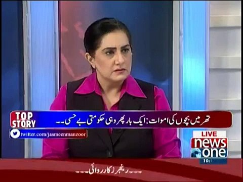 Iram Farooqi of MQM Criticizing Sindh Govt about Thar Drought