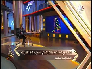 ريهام السهلى أحالة مالك الى نيابة وسط القاهرة واشرف زكى وبخت مالك على الفيديو والمحامى سمير صبرى توجهت فجرا لتحرير محضر