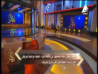 السهلى تناقشة قضية بحرق مواطن داخل معهد زراعه الكلى بالمطرية