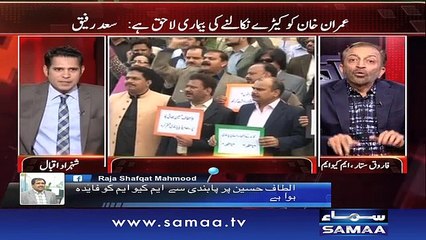 MQM kay leader pe pabandi - Awaz, 26 Jan 2016