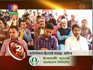 Bangla Vision News Top Ten (07 January 2016 at 03pm)