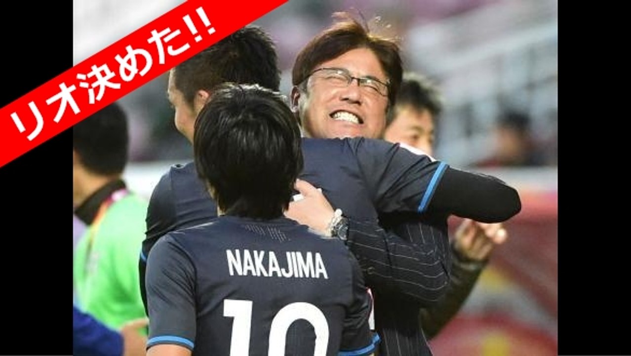 【サッカー フットサル】原川力ゴール AFC U-23選手権ドーハ2016 オリンピック・アジア最終予選 準決勝  日本代表 vs イラク代表