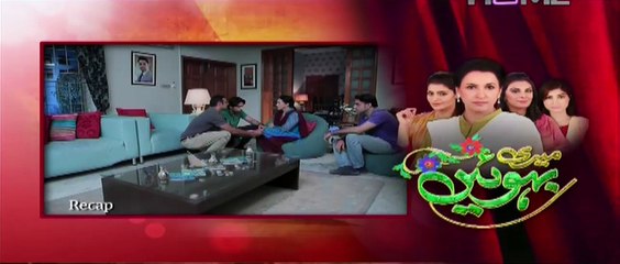 Meri Bahuien Episode 47 - PTV Home