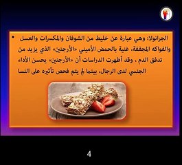 أطعمة مفعولها مثل الفياجرا أو أكثر