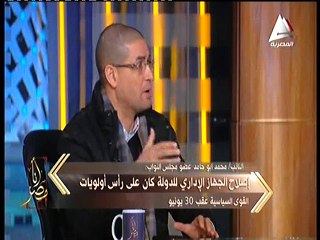 أبو حامد اصلاح الجهاز الادارى على راس أولويات القوى السياسية عقب 30 يونية