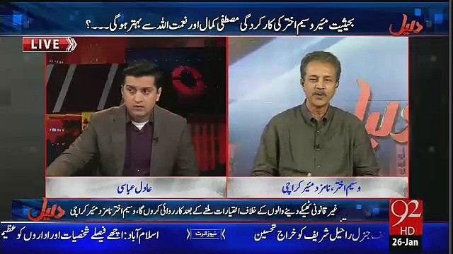 اختیارات کی جنگ۔۔۔۔۔۔۔۔۔ایم کیو ایم کس حد تک جا پائے گی؟؟؟سنیئے