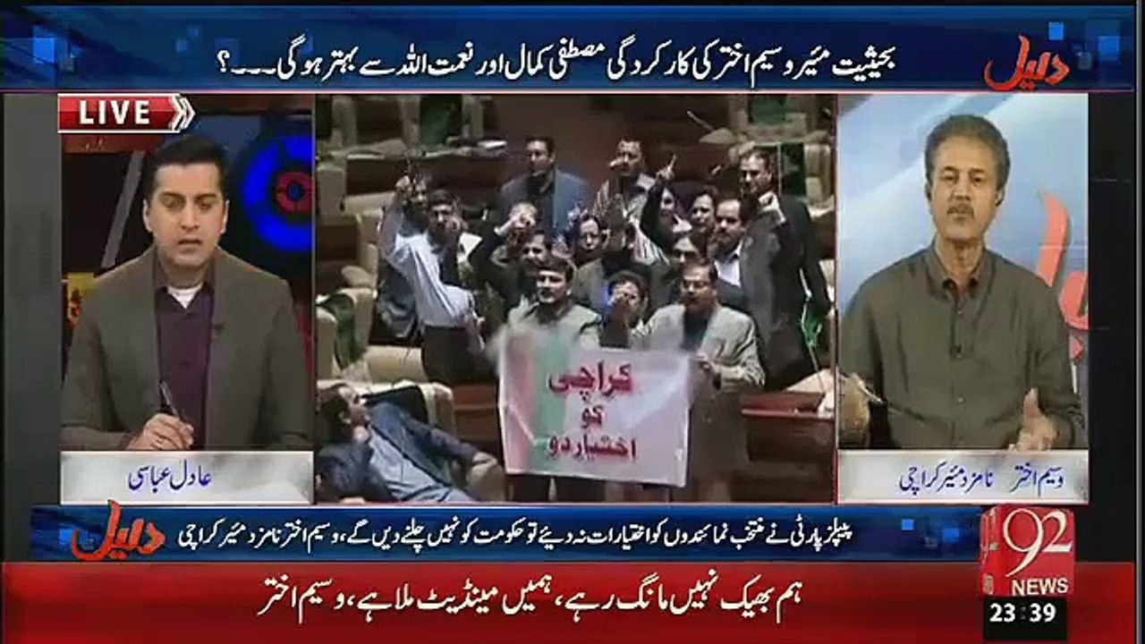 ایم کیو ایم نے وسیم اختر کوبے تحاشہ مقدمات ہونے کے باوجود نامزد کیوں کیا؟؟؟