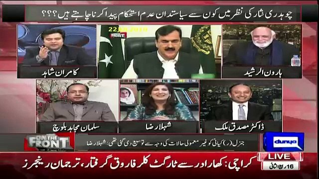 Kamran Shahid Badly Taunting On Shela Raza When She Taunts Him