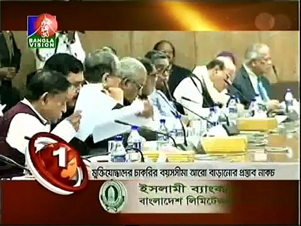 Bangla Vision News Top Ten (18 January 2016 at 03pm)