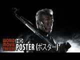 『ターミネーター：新起動／ジェニシス』モーションポスター  Terminator Genisys Motion Poster Jap. (2015) Ultra HD 4k