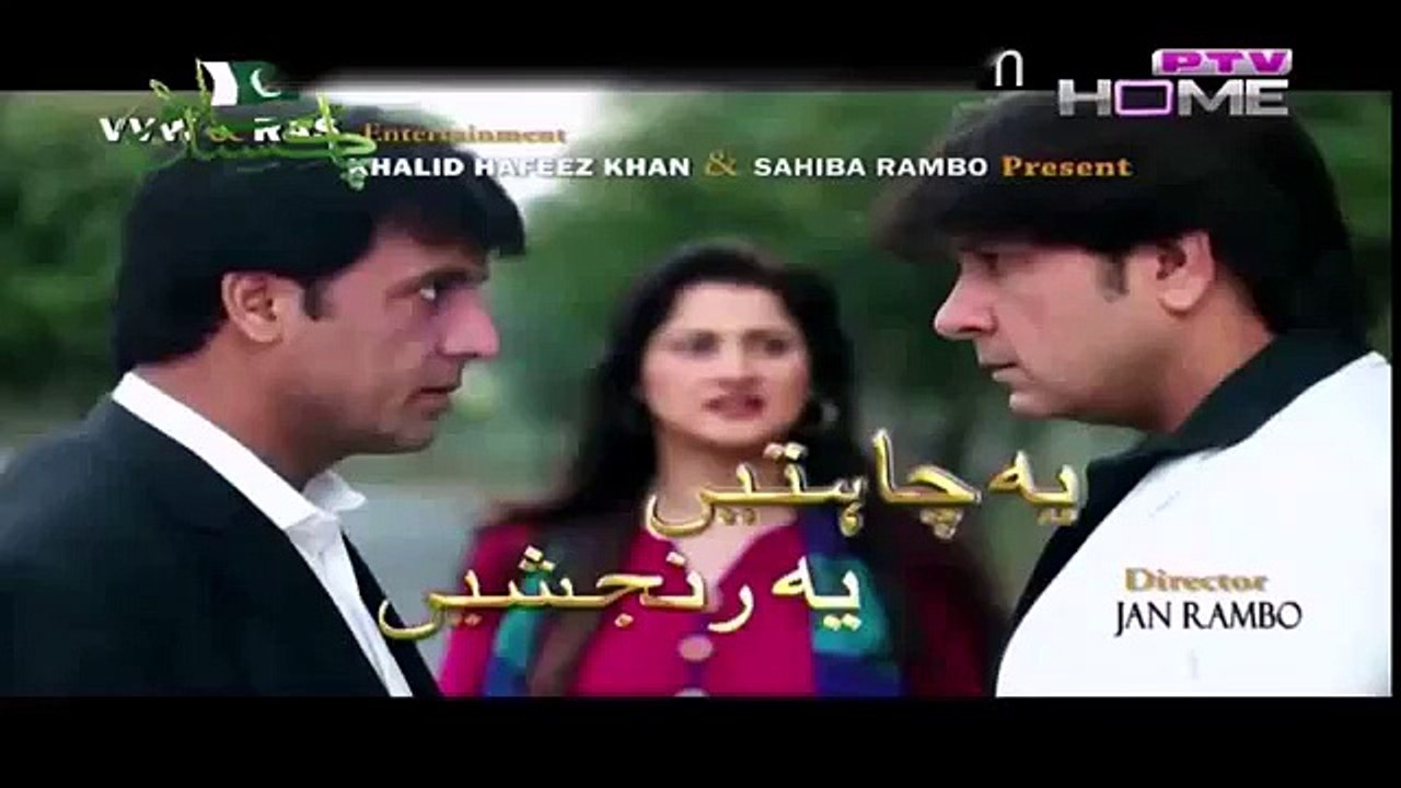 Yeh Chahtein Yeh Ranjishein Episode 93 - 3rd August 2015 - PTV Home
