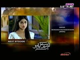 Tum Mere Kia Ho Episode 11 Promo - PTV Home