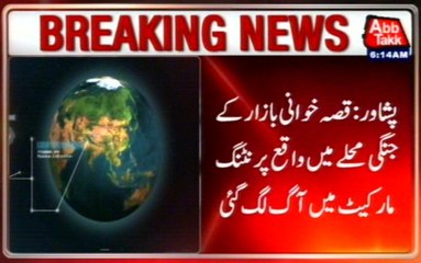 Peshawar: Fire Erupts In Printing Market Of Qissa Khuwani Bazar