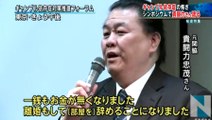 貴闘力さん、ギャンブル依存症を語る　2015年11月28日