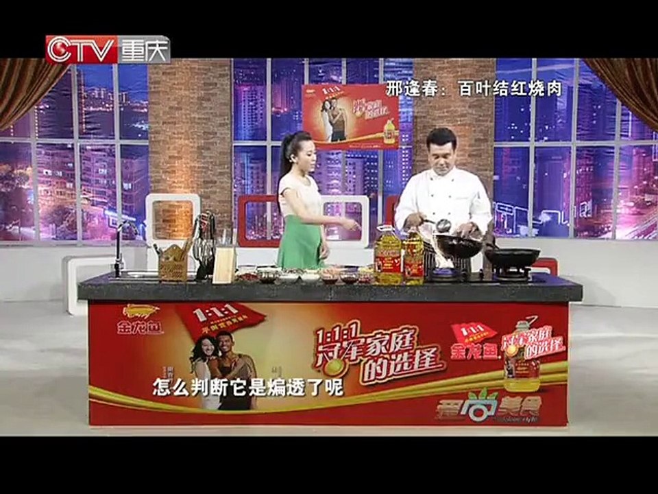 20131125 爱尚美食 百叶结红烧肉