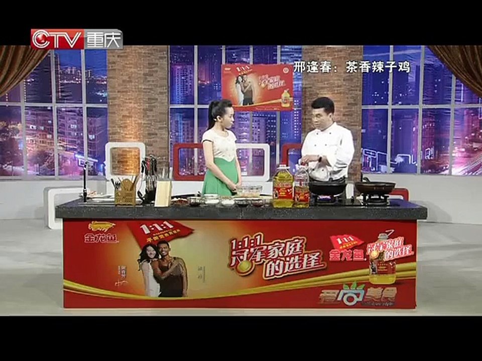 20131203 爱尚美食 茶香辣子鸡