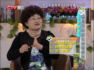 20130720 爱尚健康 dm 爱尚健康水果蔬菜中的营养黄金一籽