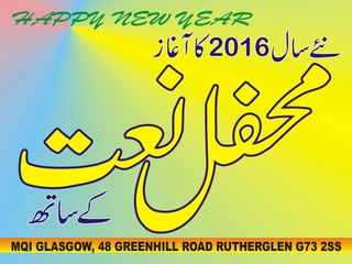 Salat-o-Salaam & Dua by Al-Shaikh Muhammad Bin Al-Abbas at MQI Glasgow UK 01-01-16