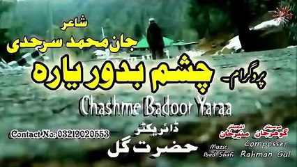 Zarori Tha- Rukhsaar Gul Cover# Rahat Fateh Ali Khan# Bollywood 2016