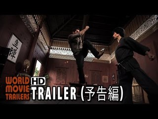 映画『ニンジャ・アベンジャーズ』予告編 Ninja Avengers Trailer JP (2015) HD