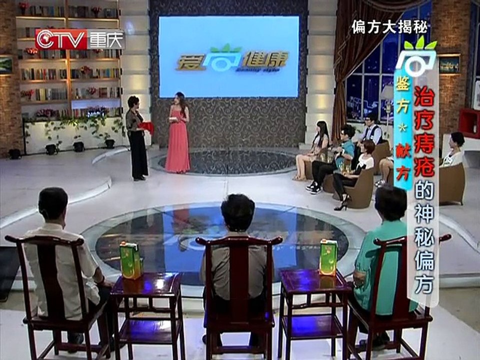 20130610 爱尚健康 dm 爱尚健康偏方大揭秘