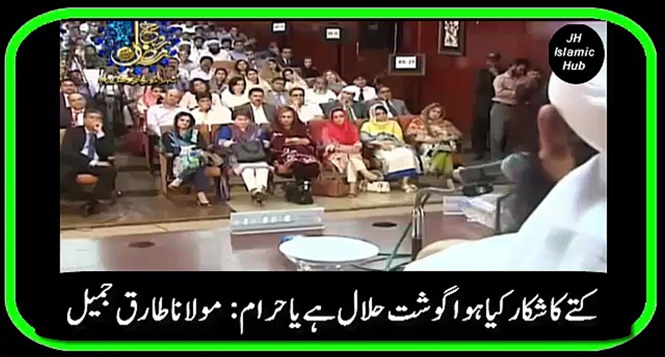 Dog Hunted animal is Hlala in Islam By Maualana Tariq Jameel