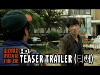 개: dog eat dog 티저 예고편 Dog Eat Dog Teaser Trailer (2015) HD