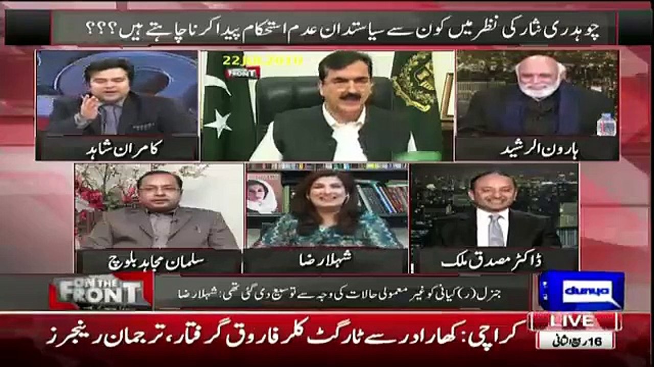 Kamran Shahid Badly Taunting On Shela Raza When She Taunts Him