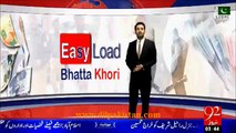 Gang collected million of rupees extortion money through easy load busted in Thatta