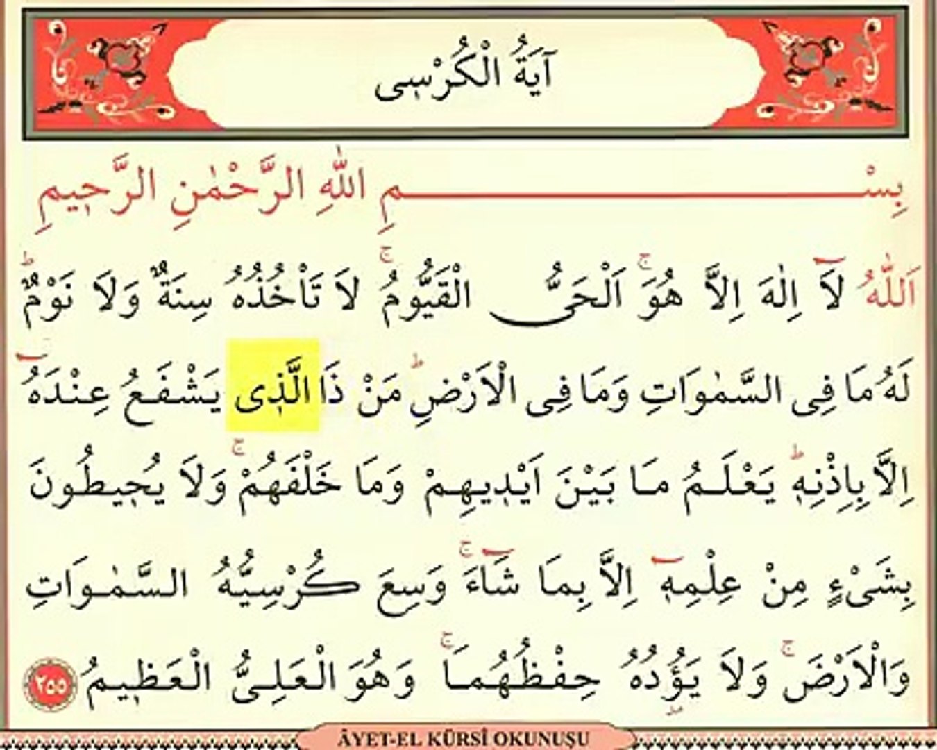 Ayetel Kursi For Android Apk Download
