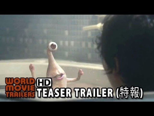 寄生獣 完結編」特報 Parasyte 2 Teaser Trailer (2015) HD - Video