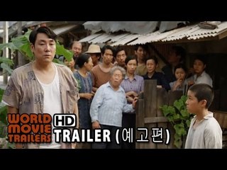 허삼관 메인 예고편 Chronicle of a Blood Merchant Main Trailer (2015) HD