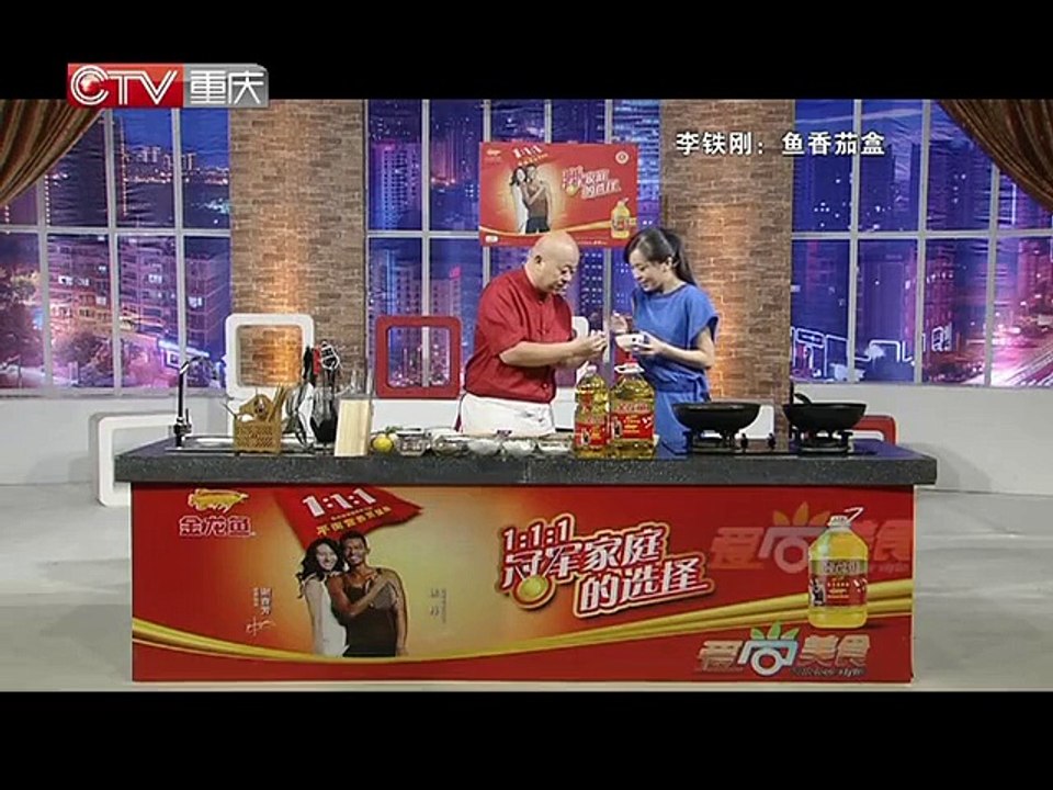 20131208 爱尚美食 美味鱼香茄盒