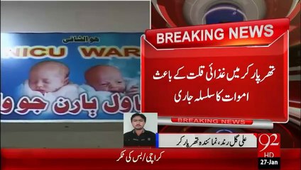 BreakingNews-Therparker Main Ghazai Qilat Say Amwat Ka Silsila Jari-27-jan-16-92News HD