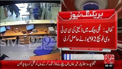 BreakingNews-Kamalia Bank Main Dketi Ki C.C.T.V Photage 92 Nay Hasil Ker Li-27-jan-16-92News HD