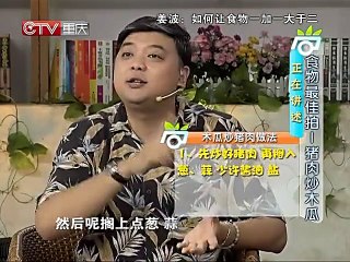 20130918 爱尚健康 dm 爱尚健康最优的食物搭配