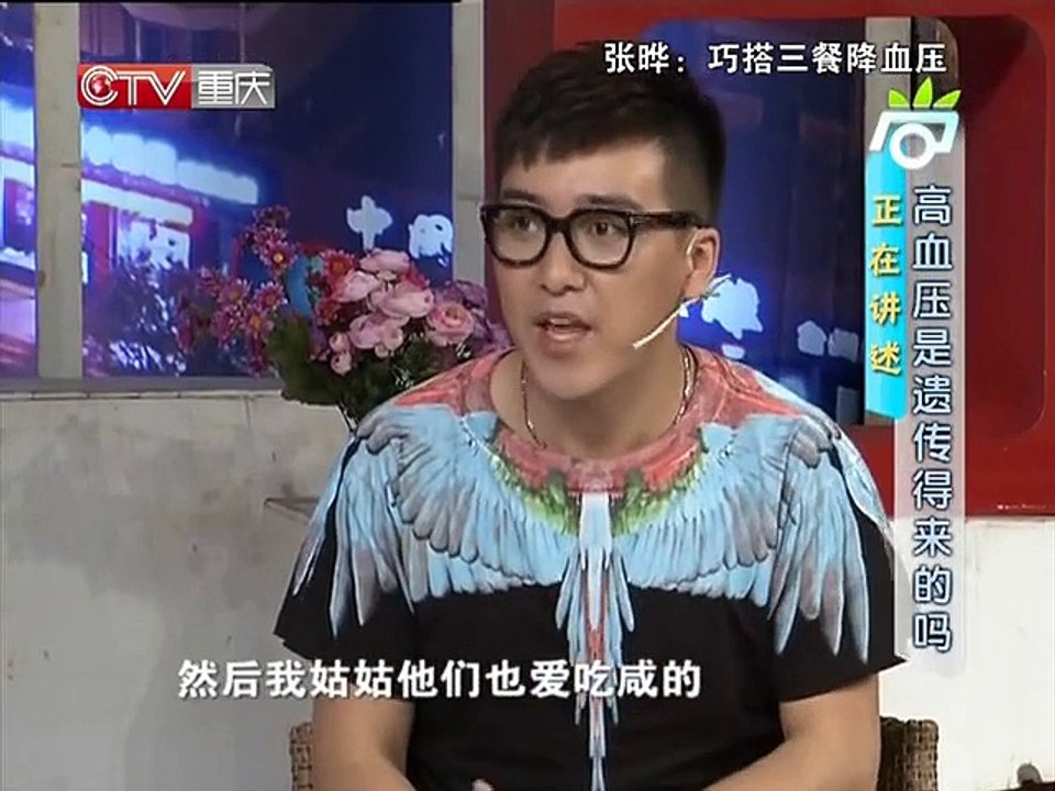 20130812 爱尚健康 dm 爱尚健康巧搭三餐降血压